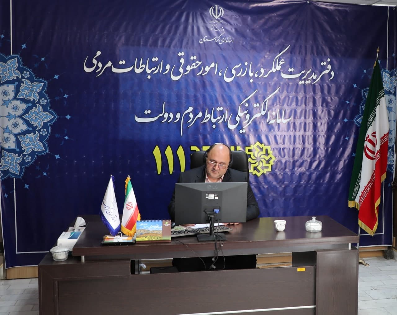 حضور مدیرعامل شرکت آب منطقه‌ای کردستان در مرکز سامانه پاسخگویی سامد