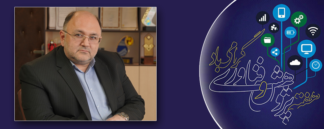 پیام مدیرعامل شرکت آب منطقه‌ای کردستان به مناسبت هفته پژوهش و فناوری