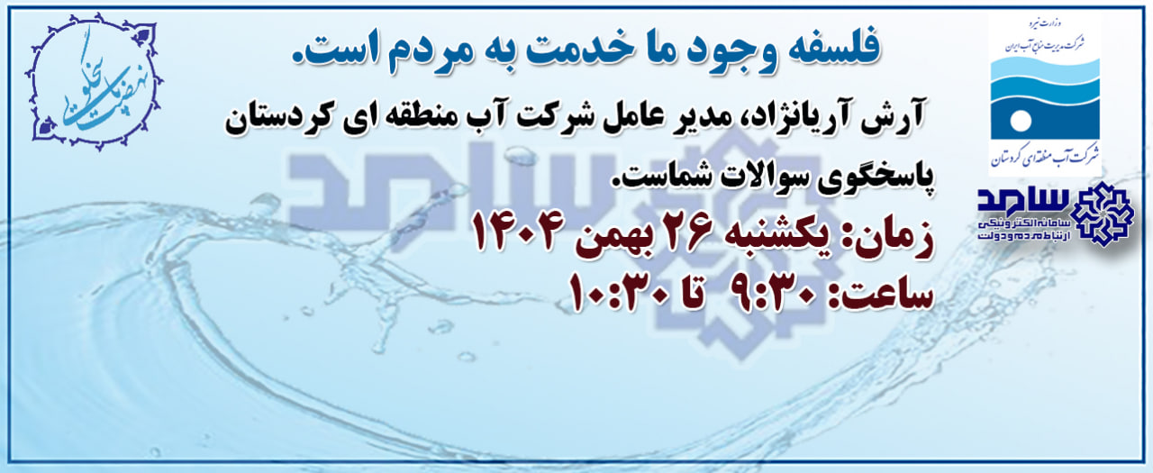 سامد 1404 بهمن