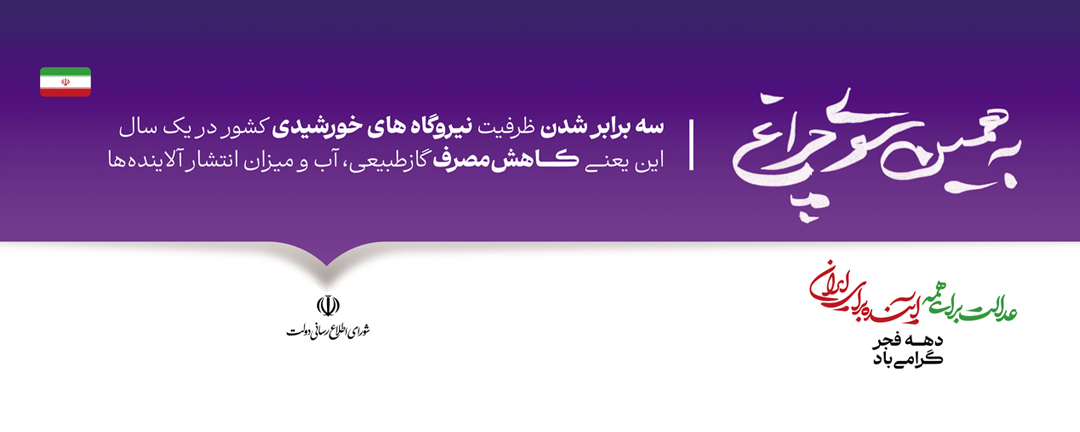 دهه فجر 1404 - 1