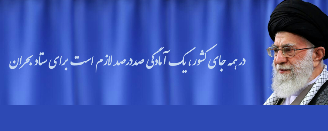 پدافند غیر عامل 01