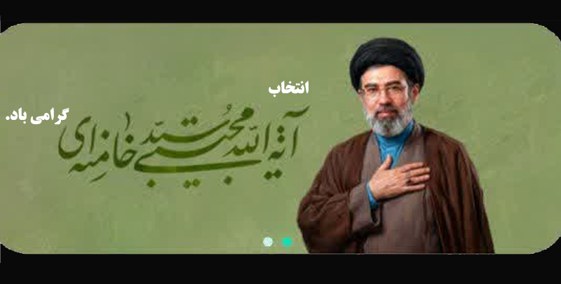 رهبر 2